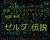 googleトレンド(TOP4) 1: #ゼルダの伝説 2: #ロシアミサイル 3: #ジャリエル 4: #日本 対 コロンビア 2023/03/29(水) 16:00時点