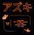 Save the date  Will start burning 30th April  Website upcoming week  #OrdinalsNFTs #BitcoinNFTs