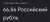 Эти путешественники во времени сраные 'вернули' курс к марту 2015го года (тогда впервые доллар стоил 66 рублей)