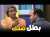 \ud83d\ude02 بطل ضحك يا توته عايزين نمثل  \ud83e\udd23 |   علي ربيع قفش عبد الرحمن توتا تريقة