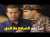 إيه الفرق بين الصراحة والحق؟ \ud83d\ude02 شريف منير فصل شحن بسبب فلسفة السقا!