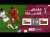 ملخص مباراة عُمان وجزر القمر (2-1) | ‫كأس العرب FIFA قطر 2025\u2122‬ - الجولة الثالثة