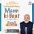 Prime Minister Shri @narendramodi's 'Mann Ki Baat' Programme will air tomorrow at 11 AM.  Watch live: