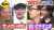 【10月31日（月）よる7時〜】  #帰れマンデー は #サンドウィッチマン が慕う ミュージシャン#吉川晃司 が 待望の初参戦 そして #おいでやすこが  平成百景・名水百選 紅葉100選に選ばれた 日本一の渓谷美「昇仙峡」を目指して 笑いあり素敵な出会いありの 秘境路線バスの旅0:139,502 views