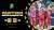 HIGHLIGHTS:  In an emotional swinger, @WACofficiel bring a #TotalEnergiesCAFCL finals ticket on their way home from the trip to @Masandawana!   #MSFCWAC | @Football2Gether