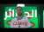 Algeria are back on the hunt! \ud83c\udde9\ud83c\uddff Are you excited to see them in #TotalEnergiesAFCON2025? \ud83e\udd29