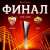 Итальянского финала не будет. Короли Лиги Европы дожали &laquo;Ювентус&raquo; в дополнительное время и одержали победу со счётом 3:2 по сумме двух матчей  &laquo;Севилья&raquo; &mdash; &laquo;Рома&raquo; в финале!