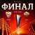 Итальянского финала не будет. Короли Лиги Европы дожали &laquo;Ювентус&raquo; в дополнительное время и одержали победу со счётом 3:2 по сумме двух матчей  &laquo;Севилья&raquo; &mdash; &laquo;Рома&raquo; в финале!