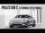 DECOUVERTE - Polestar 2 : le double test consommation grandeur nature !