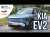 Une semaine au volant de la Kia EV2, le nouveau SUV urbain électrique de Kia !