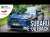 Une semaine au volant du Subaru E-Outback : le break électrique des familles !