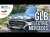 Une semaine au volant du nouveau Mercedes GLB Electric 250+ : disponible en version 7 places !