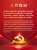 Admission oath of the Communist Party of China #CPC
