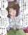 退路？　必要ないよねっ #ウマ娘 #ファインモーション