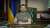 Zelensky: &ldquo;The longer this war lasts, the greater will be the price of protecting freedom not only for Ukraine, but also for the whole free world. Therefore the supply of heavy weapons to Ukraine &mdash; MLRS, tanks, and other weapons &mdash; i