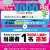 フォロー＆リツイートでAmazonギフト券が 当たる #CJETANKのプレゼント 開催中！    アマゾンプライムデーは7月11日開催！ お得にお買い物するチャンスです！     #Amazonプライムデー #アマゾンプライムデー