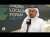 نائب الرئيس التنفيذي للمشتريات ودعم الأعمال في 'معادن': نسعى لمضاعفة حجم الشركة 10 أضعاف بحلول 2040
