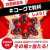 カタールの地に想いよ届け！ さあ、みんなで #コークで乾杯​ #GER vs #JPN を応援しよう  @CocaColaJapan をフォロー&この投稿をRTした人の中から、抽選で2022名様にCoke ONドリンクチケットがその場で当たる  #信じる気持ちが魔法のはじまり #コカコーラ #FIFAワールドカップ