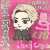 #HBD_iCoN #祝22歳のコアに愛を込めて はいホントに愛してます いつもありがとうコアくん