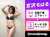 /  宮沢ちはる 下着オークション開催中  2/8〆切 　  \  投票もお願いします  パイパンエンジェルちはるんの私物下着オークション 入札はこちら   スカパー！アダルト放送大賞２０２３ 最高の2023年にしたいので毎日投票お願いします