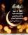 شهركم مبارك  #الديوان_الملكي #اول_يوم_رمضان #كل_عام_وانتم_بخير #الرايق
