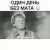 30 октября Всемирный День Жизни. День основания Российского военно-морского флота(День моряка-надводника). День инженера-механика. День тренера. День ортопедических медсестер. День улыбающихся каменных львов. Всемирный день лемура. День без грубых и 