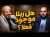 Dieu existe-t-il vraiment ? Un esprit perplexe (1) - Avec Amr Abdel-Galil