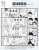 ／ 大人気連載 Jリーグ時事ネタ漫画 蹴球風見鶏 ＼  第933回『050は何かの番号』  とうこくりえ先生（@1059rie）の 大人気連載を本紙からお届け  #SAMURAIBLUE のメンバーが発表 ウルグアイ戦は24日の19時半キックオフです  #エルゴラプラス #daihyo #サッカー日本代表 #spulse