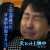 *･&deg;: ｡･ : ｡ :ﾟ･*     映画『#月の満ち欠け』 　　  本日公開です 　　　　 　　　　　*･&deg;: ｡ :･｡ :ﾟ･*  生まれ変わっても、 　　　　あなたに逢いたい&mdash;&mdash;  この冬、ぜひ大切な方と 劇場でお楽しみください  #大泉洋 #有村架純  #目黒蓮 (#SnowMan) #伊藤沙莉 #田中圭 #柴咲コウ