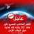 #عاجل القمر الصناعي المصري نايل سات 301 يتجه إلى مداره حول كوكب الأرض