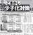 岸田のごまかし少子化対策に気づいて高校生世帯に12万円の児童手当が出ても扶養控除が0でむしろ増税になる　#岸田に騙されるな　#女性自身