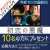 /／ 今夜10時 最終回とよ \＼  \u25e4￣￣￣￣￣￣￣￣￣￣￣￣\u25e5 　　　 初恋の悪魔  　　 #林遣都 #仲野太賀  　　 #松岡茉優 #柄本佑   \u25e3＿＿＿＿＿＿＿＿＿＿＿＿\u25e2  抽選で10名の方に クリアフォルダをプレゼントするっちゃん  応募方法:フォロー＆RT 締め切り:本日23:59まで