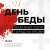 ????Мы объявляем День Победы Днём Беды.   Тред о наших антивоенных акциях к 9 мая, 13:00.  #день_беды