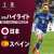 #ABEMA #FIFAworldcup  【速報ハイライト】 #日本 vs #スペイン  '日本を背負う男'#堂安律 の魂の左足一閃！ '若き日本の心臓'#田中碧 の覚悟の押し込み！  #日本大金星 で決勝トーナメント進出決定！！  #本田の解説 #ABEMAでFIFAワールドカップ #FIFAワールドカップ全試合無料生中継