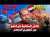 علاش المغاربة يخافون من التعويم؟