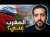 كيف أصبح المغرب من الدول الغنية بإفريقيا