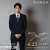 #フィクサー人物紹介 【中埜弘輝】#藤木直人  政治家秘書として必要なものを全て持っており、総理から絶大な信頼を寄せられている首席秘書官。 総理の事故をきっかけに、#フィクサー と呼ばれる一人の男が近付き&hellip;  #WOWOW #唐沢寿明 #町田啓太 #小泉孝太郎 #西田敏行 #内田有紀 #小林薫