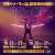ブルーノ・マーズ 緊急来日決定！ FM802の2番組でチケット先行受付を行います！！  #BrunoMars #ブルーノマーズ #ブルーノマーズ来日 #緊急来日 #fm802