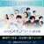 夜7時から放送 『全日本フィギュアスケート選手権2022　男子ショート』   生中継 ￣￣￣￣￣￣￣ 真のエースへ #宇野昌磨 初Ｖ狙う #鍵山優真 好調躍進 #山本草太 若武者シニアデビュー #三浦佳生  @online_on_ice (延長あり、以降繰り下げ)
