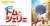 \u25c710(金)吹替版放送 日テレ #金曜ロードショー 夜9時～ #トムとジェリー(2021) 声の出演：#水瀬いのり,#木村昴,#大塚芳忠,#日野聡,#坂本真綾,#千葉繁,#浪川大輔,#新谷真弓,#青山穣,#三宅健太,#粗品,#せいや(霜降り明星),#飯豊まりえ