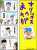 【吹田の主婦】 オリックスのまんが #Bs2022  #オリックスのまんが #吹田の主婦
