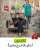 كالبذور &hellip;تُدفن فتخرج مثمرةً فمن ألف المشهد فقد خان ومن اعتاد المنظر فقد خذل #والله_ستسألون ??.  #ليس مشهداً من فيلم:صورة اليوم &hellip;