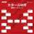 ／ ベスト16決定！  ＼  オランダ - アメリカ アルゼンチン - オーストラリア フランス - ポーランド イングランド - セネガル 日本 - クロアチア ブラジル - 韓国 モロッコ - スペイン ポルトガル - スイス  #ワールドカップ #WorldCup