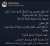اللهم إنا نعوذ بك من سخطك وغضبك وعذابك، يارب لاتعذبنا بسبب ذنوبنا، يارب ارحمنا برحمتك، اللهم اكفنا شر الزلازل والمحن وفواجع الأقدار، ومرّ القضاء، واحرسنا بعينك التي لاتنام.. اللهم اننا نستودعك أنفسنا وعبادك المسلمين في كل مكان #الزلازل #يحدث_الآن
