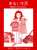 SHISHAMO #宮崎朝子 さん、ご結婚おめでとうございます \ud83c\udf8aGINZAでは宮崎さんの絵日記連載を掲載中。ぜひそちらもチェック。