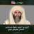#جوو_2_فن / 'إم بي سي' توضح حقيقة عدم عرض مسلسل معاوية في العراق   للتفاصيل اضغط هنا:   #عمرو_اديب #الازهر #نصف_شعبان #برشلونة #الزمالك