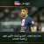#جوو_2_فن / بعد #سعد_لمجرد.. المغربي #أشرف_حكيمي متهم في قضية اغتصاب    للتفاصيل اضغط هنا:   #الزمالك #مرتضى_منصور #عمرو_اديب #روسيا #الاهلي