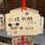 大学入学共通テストを受けるみんなも、そうじゃないみんなもファイトブイ！ #ゴー格祈願