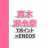 青木瀬令奈 2023年 Tポイント&times;ENEOSゴルフトーナメント 着用ゴルフウェアはこれだ！  #青木瀬令奈 #最終日 #Tポイント #ENEOS #ヒールクリーク #ゴルフ #ウェア #ゴル