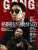 【GONG】『ゴング格闘技』2022年11月号（NO.322）は9月22日（木）発売。表紙は『超RIZIN』の朝倉未来とメイウェザー。特集では「格闘技が壊される!?」と題して、エキシビションマッチ、BreakingDownなど世間を席巻する「格闘技的なもの」を考察する。#ゴング格闘技